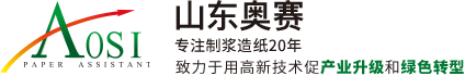 山东奥赛实业股份有限公司